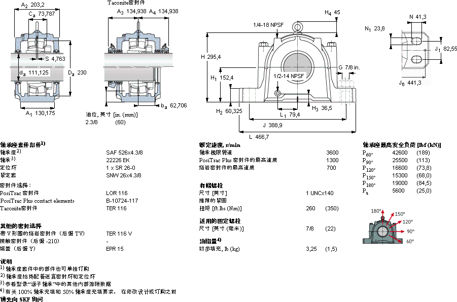 SKFSAF 22526x4.3/8軸承圖紙