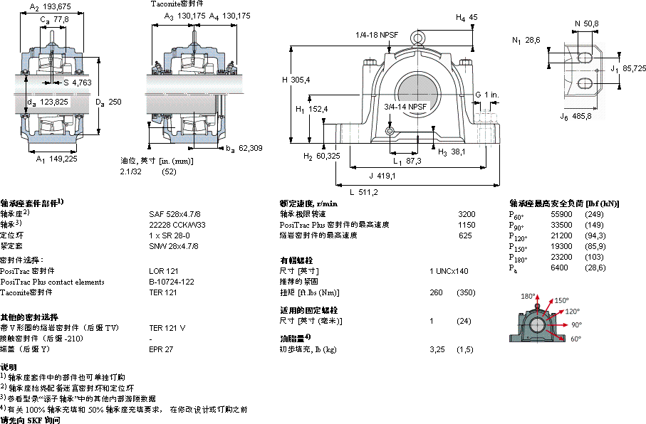 SKFSAF 22528x4.7/8軸承圖紙