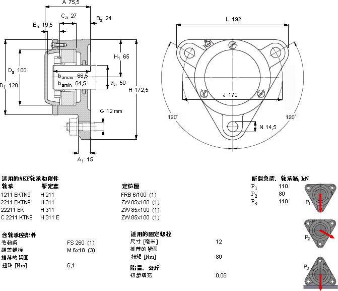 SKF722511 DA軸承圖紙