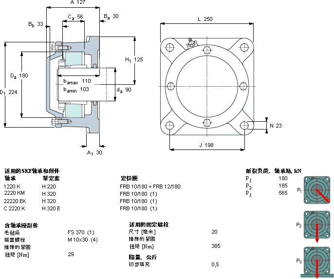 SKF722520 A軸承圖紙