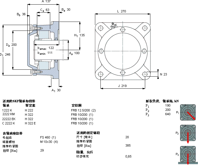 SKF722522 A軸承圖紙