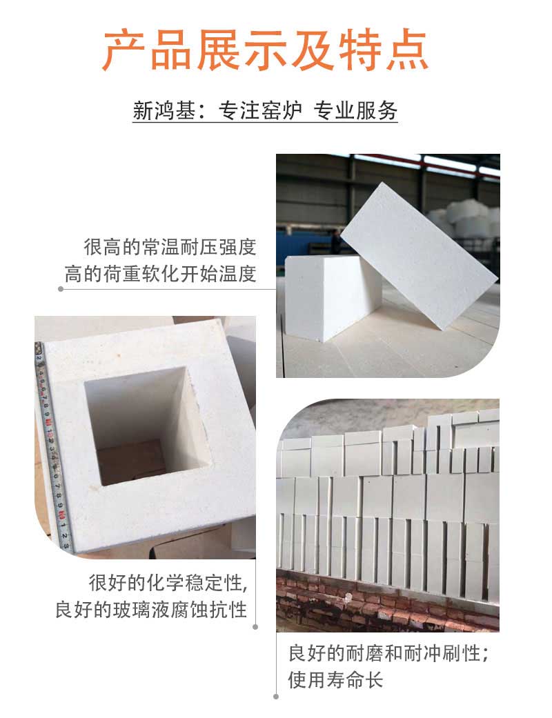 剛玉磚(90%含量)產(chǎn)品展示